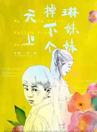 陳朵怡