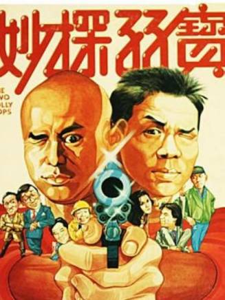 劉家輝(中國香港男演員、武術指導) 劉家輝(中國香港男演員、武術指導)