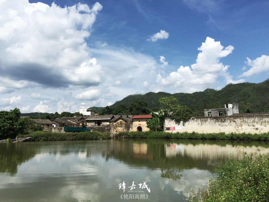 璋嘉村 璋嘉村