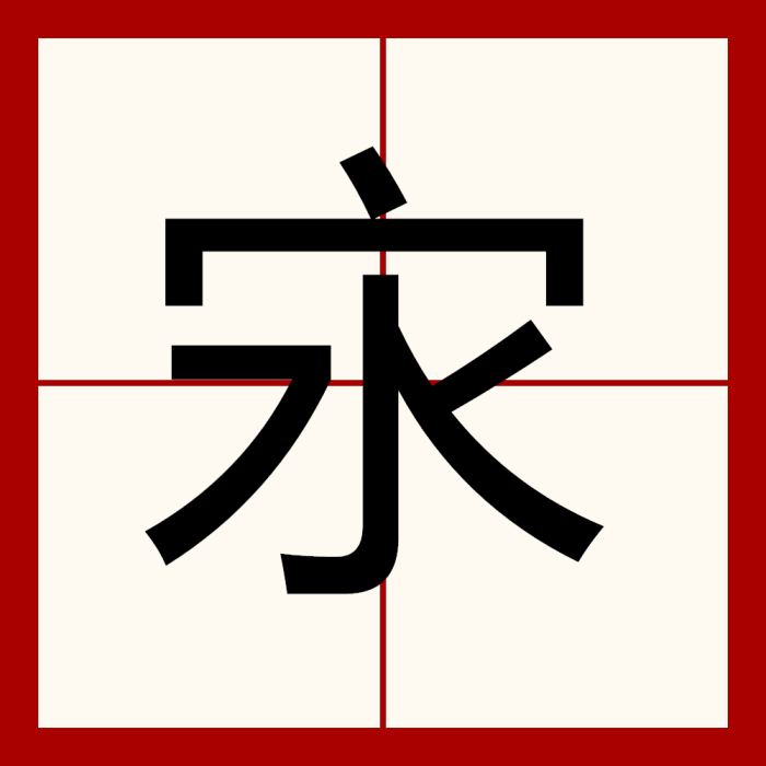 㲾 㲾