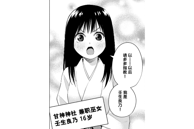 壬生良乃 壬生良乃