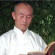 孔德昌(書法藝術家) 孔德昌(書法藝術家)