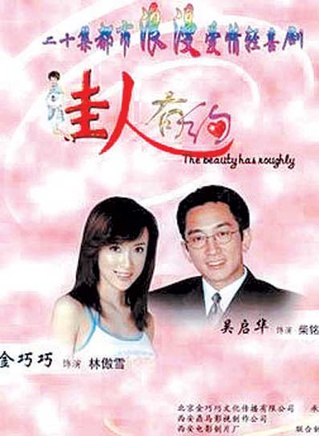 吳啟華