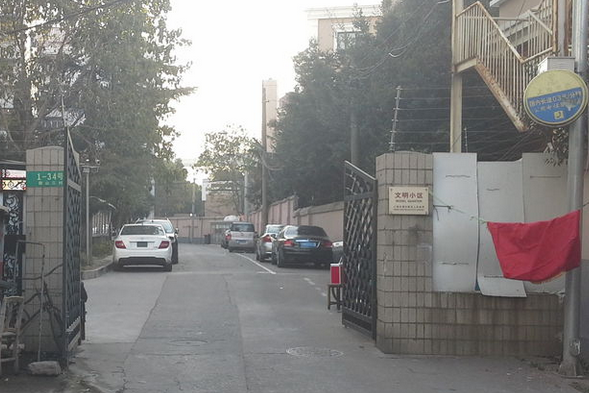 微山三村 微山三村