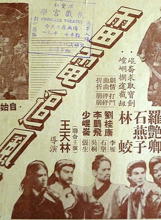 王天林 王天林