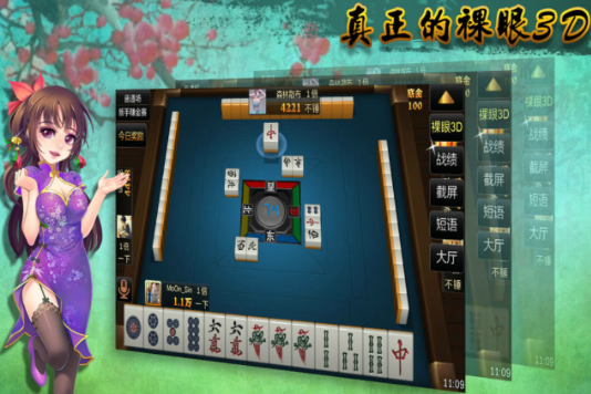邵陽麻將 邵陽麻將