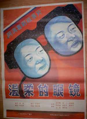 方子哥(中國內地男演員) 方子哥(中國內地男演員)