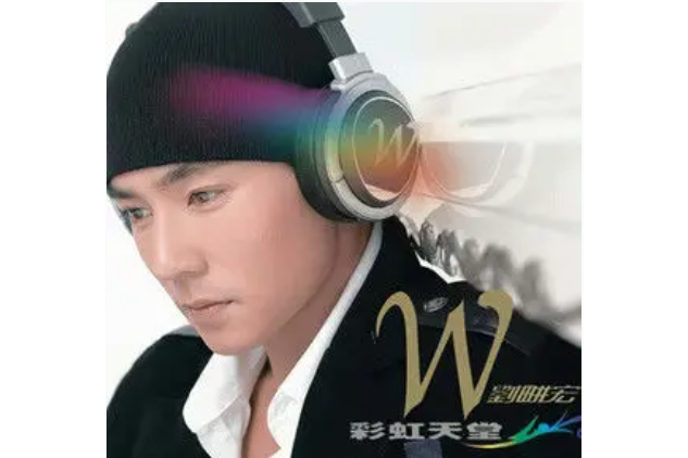 創世紀(劉畊宏《彩虹天堂》專輯中的歌曲) 創世紀(劉畊宏《彩虹天堂》專輯中的歌曲)