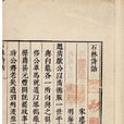 石林詩話