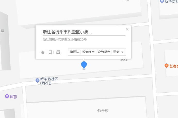 小廟巷16號 小廟巷16號