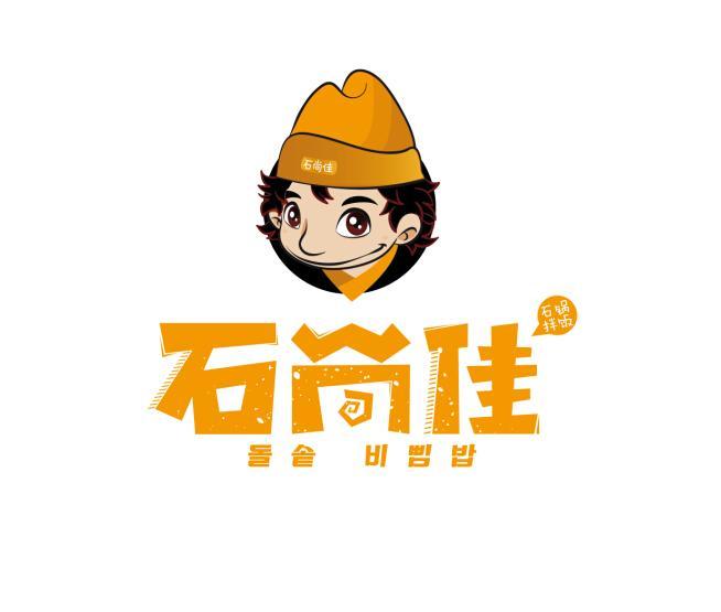 石尚佳 石尚佳