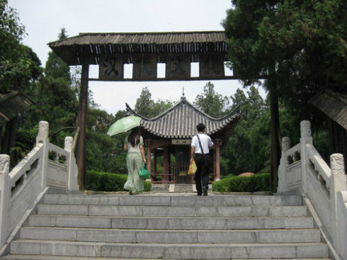 漢代文化苑