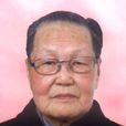 胡明揚(中國人民大學教授、著名語言學家) 胡明揚(中國人民大學教授、著名語言學家)
