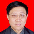 王利強(汾陽市委原常委、副市長)
