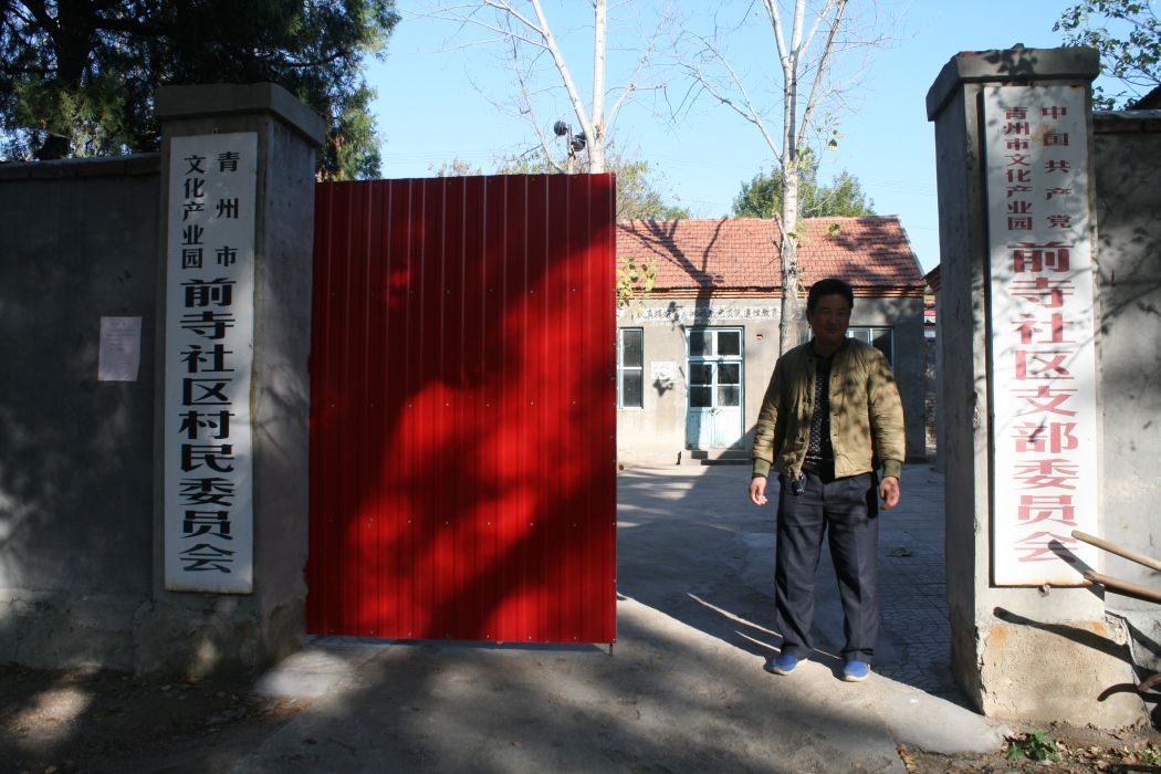 前寺社區 前寺社區