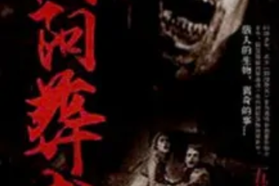 陰陽葬書 陰陽葬書