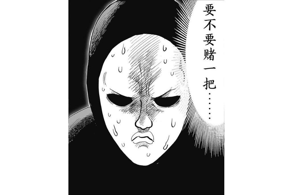 猴子(漫畫《一拳超人》中的角色) 猴子(漫畫《一拳超人》中的角色)