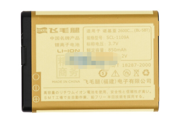 飛毛腿BL-5BT 飛毛腿BL-5BT