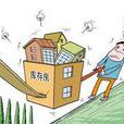 投機行為 投機行為