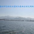 天澤湖