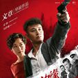 剃刀邊緣(2016年文章、馬伊琍主演電視劇)