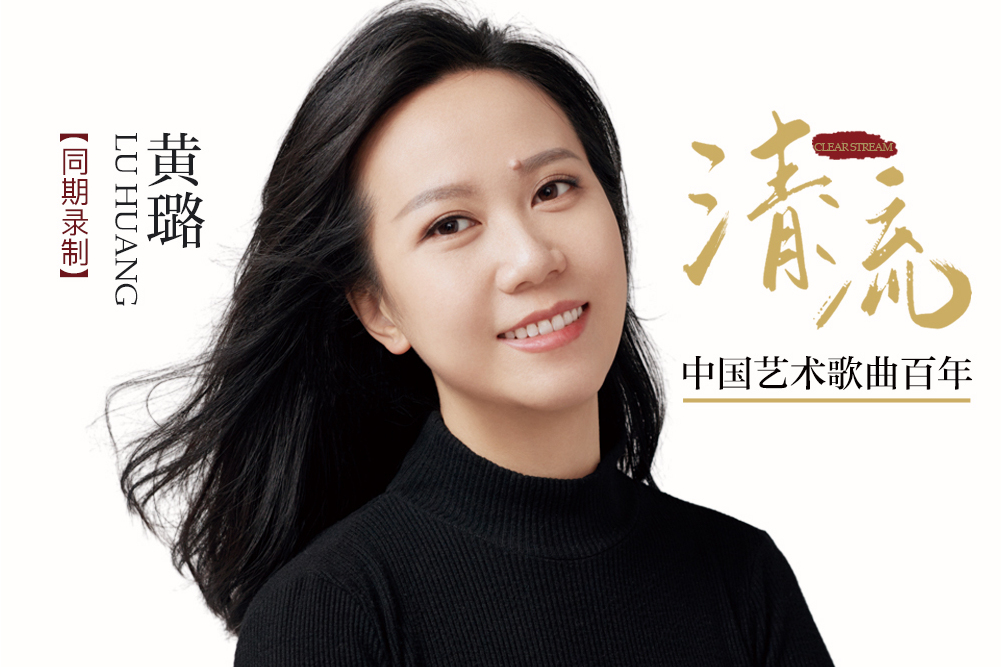 清流(音樂專輯) 清流(音樂專輯)