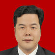 鄭俊雄(廣東省汕尾市海豐縣委副書記、縣長) 鄭俊雄(廣東省汕尾市海豐縣委副書記、縣長)