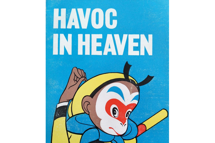 HAVOC IN HEAVEN HAVOC IN HEAVEN