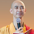 賢宗法師 賢宗法師