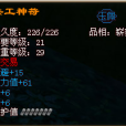 共工神符 共工神符