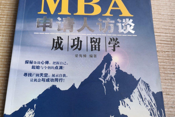 成功起點