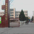 新城中學(蕭縣新城中學) 新城中學(蕭縣新城中學)