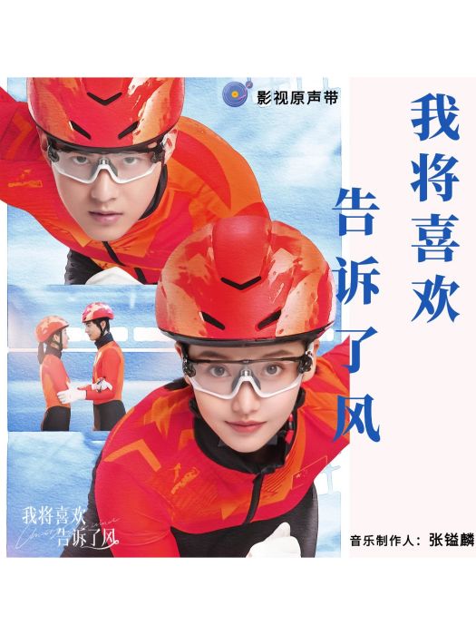 不留遺憾(姜貞羽演唱的影視主題曲)