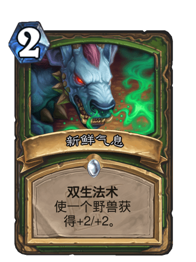 新鮮氣息 新鮮氣息