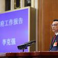 書香社會(《政府工作報告》關鍵字) 書香社會(《政府工作報告》關鍵字)