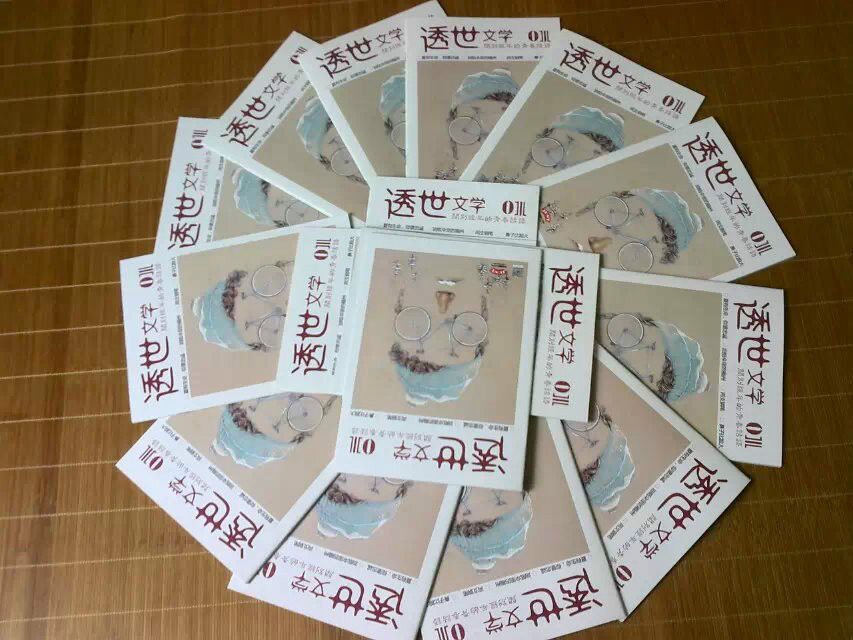透世文學 透世文學
