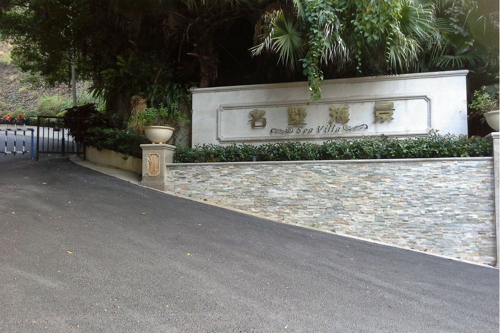 名墅海景