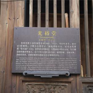 洪村村(江西省上饒市婺源縣清華鎮轄村)