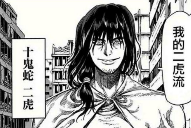 十鬼蛇二虎(漫畫《拳願阿修羅》及其衍生作品的角色)