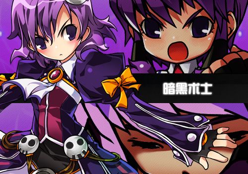 暗黑術士 暗黑術士