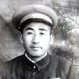 劉殿英(烈士) 劉殿英(烈士)