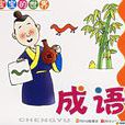 青眼有加 青眼有加