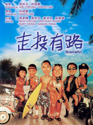 張家輝 張家輝