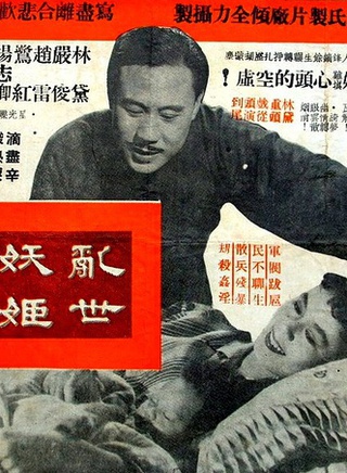林黛
