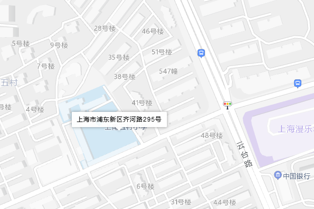 齊河路295號 齊河路295號