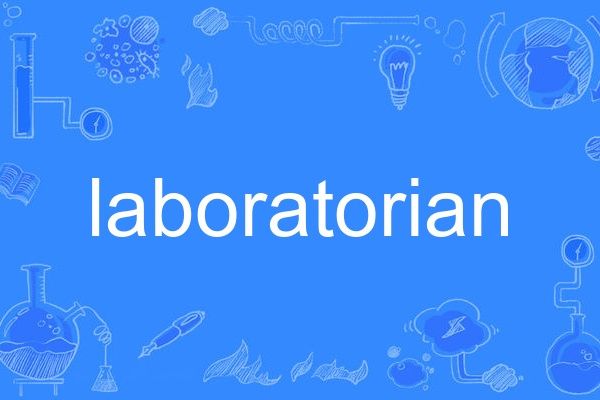 laboratorian laboratorian