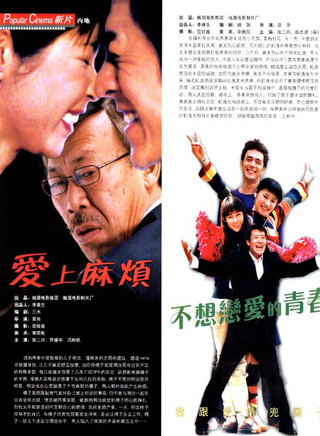 喬振宇(中國內地男演員) 喬振宇(中國內地男演員)