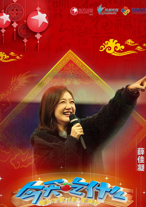 今天吃什麼