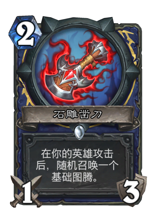 石雕鑿刀 石雕鑿刀