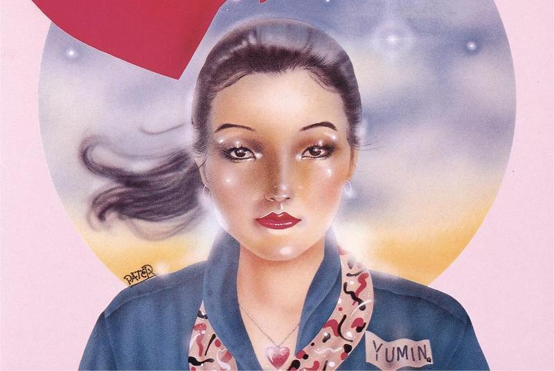 花紀行